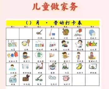 巴彦淖尔儿童做家务年龄对照表
